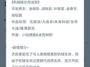 BTS风云再起：最新章节更新，破解游戏合集深度解析