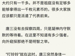 斗罗大陆唐三插曲千仞雪不亦乐 MBA 提神醒脑耳机