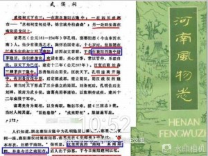 风云激荡襄阳地，揭秘千古历史密码：襄阳秘史新编