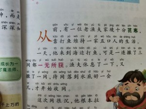 我的牛爸爸和舅舅——一款集幽默、温情于一体的家庭故事产品