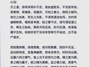 九阴真经手游门派护书攻略：深度解析护书技巧与战略应用