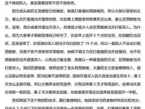 龙宫帮战策略揭秘：如何巧妙把握时机偷输出制胜对手