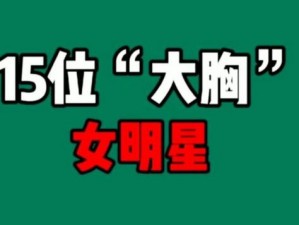 美女露出胸让男生玩;美女露出胸让男生玩，如此行为是否合适？