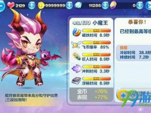 天天酷跑小魔王满级属性全面解析：实测介绍小魔王的强大能力