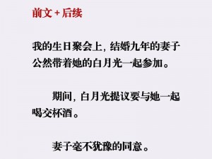 出轨人妇各系列25目录_出轨人妇各系列 25 目录：她的背叛与沉沦