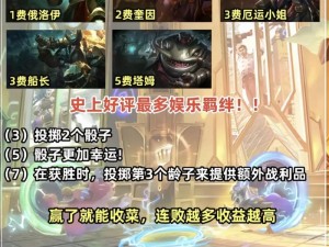 云顶之弈S6回归时间揭秘：最新动态与期待资讯