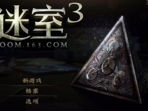 迷室3现状解析：游戏是否依旧可玩？游戏体验如何？