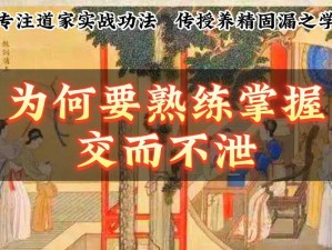 怎样才能交而不泄(如何才能做到交而不泄？)