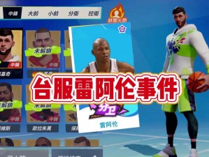 NBA梦幻篮球队伍核心——橙卡米勒的全方位解析：技能与属性深度探讨