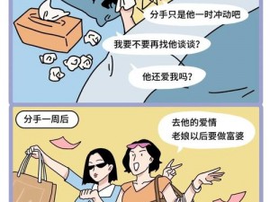 男人和女人一起对愁愁的说话、男人和女人一起对愁愁的说话，他们在愁什么？