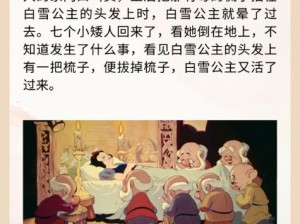 白雪公主背后的皇后：揭秘真实之才与权谋斗争