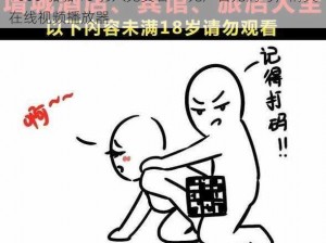 1000 啪啪 18 勿入免费看——无广告无病毒，清爽在线视频播放器