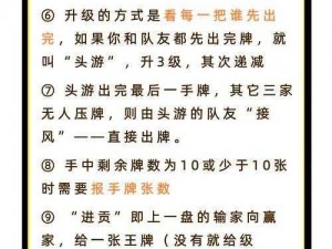 斗地主胜点模式魅力揭秘：6胜点核心玩法大解析