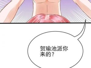 歪歪漫画登录页面免费链接漫画、歪歪漫画登录页面免费链接漫画入口在哪？