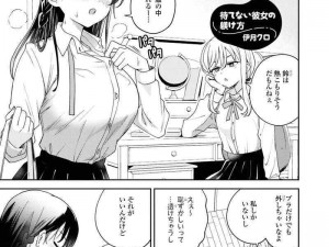 百合sm惩罚室羞辱调教—百合女同性恋之间的 SM 惩罚室调教