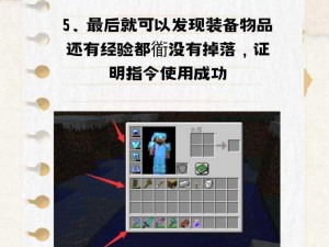 探索Minecraft：传送至死亡地点指令揭秘