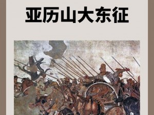 帝国守卫战全新关卡玩法揭秘：战略部署与战争挑战重塑战斗历程