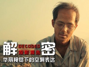 故事秘密解密之旅：第14部分完美通关攻略全解析