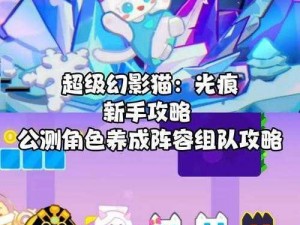 超级幻影猫2第3-4关攻略秘籍：掌握技巧，轻松完美通关攻略