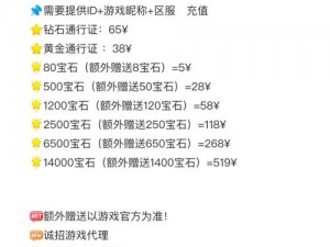 关于皇室战争微信充值教程安卓氪金，如何利用Q币兑换宝石详解指南