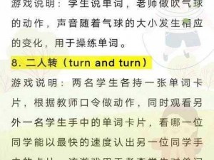 单词连连看：一场知识与趣味的完美结合，精彩不容错过的游戏简介