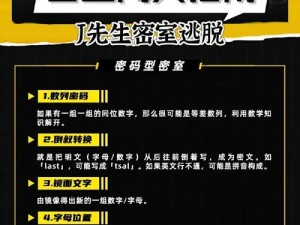 从零起步探索异界生活演练所攻略：闯关指南详解及进阶策略分享第2-3阶段之路程全解析