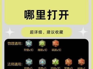 王者荣耀新韩信重做铭文搭配策略：提升攻速与生存能力的最佳铭文组合揭秘