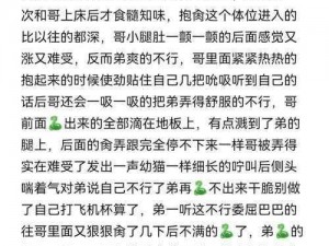 大炕偷看性事小说-男子大炕偷看性事小说，被发现后竟称是为了学习