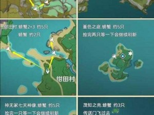 基于原神螃蟹分布图的详尽分析与精准导航：原神游戏螃蟹栖息地一览图