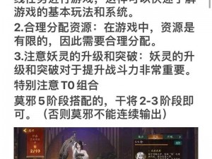 如何有效处理神都夜行录中拓印重复的困扰？解决策略及实用指南