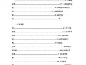 光影命运：安装配置指南及核心技术解析手册