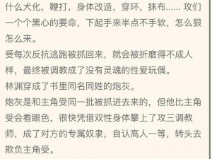 双性少爷被下人玩弄,双性少爷：屈辱的下人玩弄之路