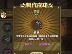 牧羊人之心魔铁矿掉落地点详解：全面探索与攻略指南