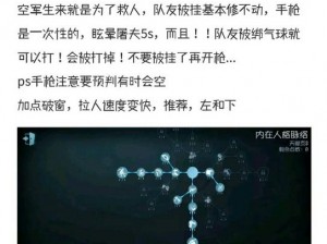 第五人格空军天赋加点策略：揭秘空军必点天赋与高效加点技巧