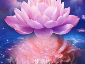 女人千层莲花激活后是什么样的,女人千层莲花激活后是什么样子的？