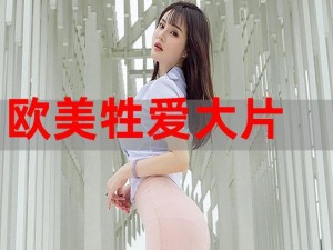 131美女爰爰视频,131 美女爰爰视频是否涉及色情低俗内容？