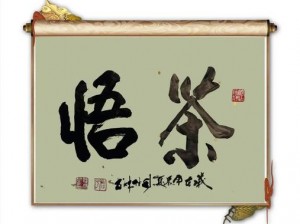 悟道茶韵：修炼十次赐予灵动心法之修炼秘籍