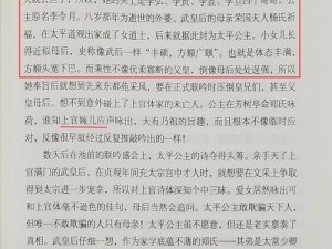 上官婉儿大战三百硬汉的背景故事,上官婉儿为何要大战三百硬汉？