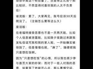 每天晚上偷偷看B站(每天晚上，我都瞒着家人偷偷打开 B 站)