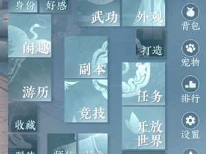 逆水寒手游人间任务攻略：如人饮水任务详解与完成指南