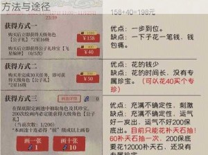 江南百景图公子礼获取攻略：详解获得公子礼的方法与途径