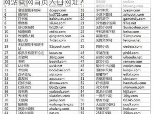 爆料网官网首页入口网址;有哪些可以爆料的网站官网首页入口网址？