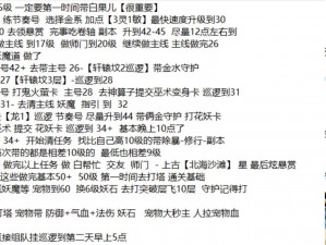 问道手游大神观战系统攻略：揭秘策略、经验分享与游戏技巧全方位解析