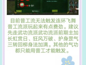 热血江湖剑客攻略：剑客职业如何精准加点提升战力