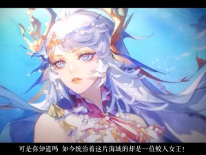 阴阳师鲸汐千姬全面解析：是否值得投入资源进行培养？