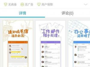 蘑菇网页版登录入口官网，便捷安全的企业协作平台