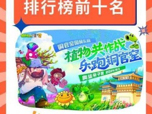 奇妙之旅：探索奇妙塔防的乐趣与魅力简介