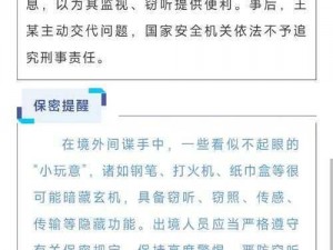 爆料新闻_神秘邮件爆料新闻，究竟隐藏了什么秘密？