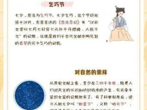 七夕节2022年浪漫盛事，这个古老传统佳节的日期揭秘：8月4日情缘相聚