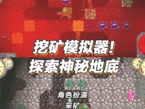 冒险之旅：探秘大不列颠挖矿地图第十四关详解与丰厚关卡奖励介绍